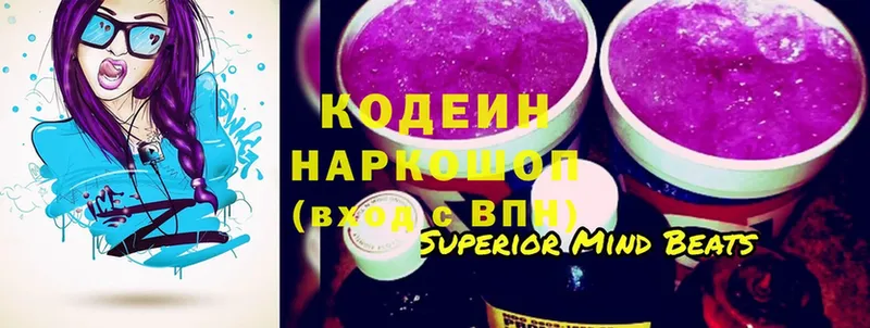 Кодеиновый сироп Lean напиток Lean (лин)  Зеленогорск 